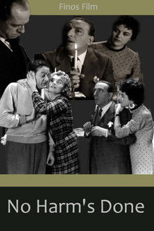 Ούτε γάτα, ούτε ζημιά постер