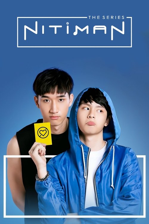 นิติแมนแฟนวิศวะ постер