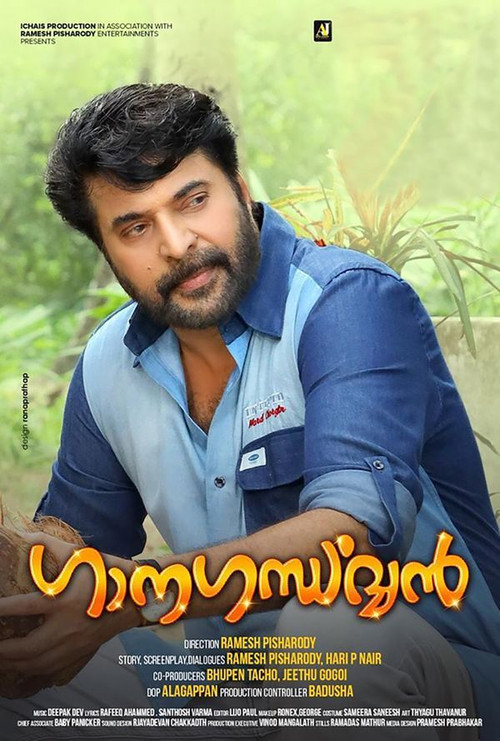 ഗാനഗന്ധർവൻ постер