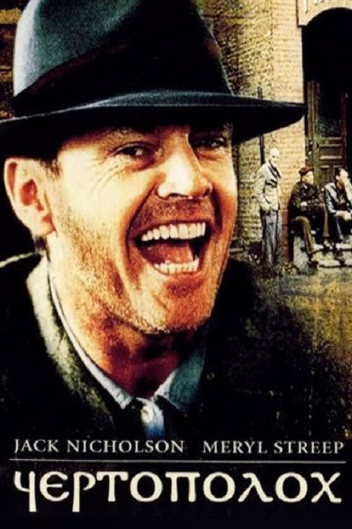 Чертополох постер