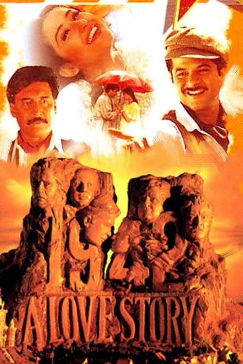 Сага о любви постер