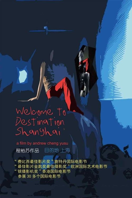Welcome to Destination Shanghai постер