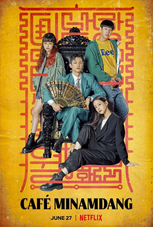 Кафе Минамдан постер
