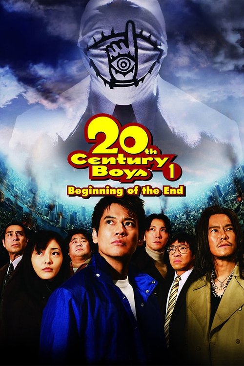 20th Century Boys: Beginning of the End постер