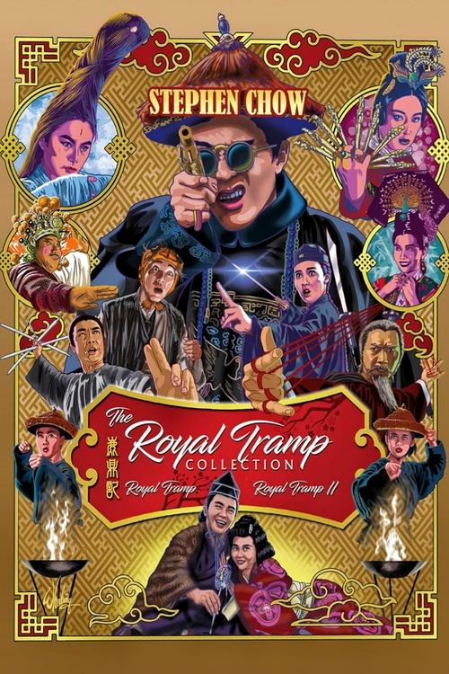 Royal Tramp 2 постер