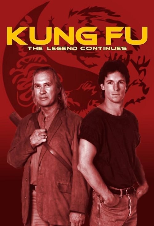 Kung Fu: The Legend Continues постер