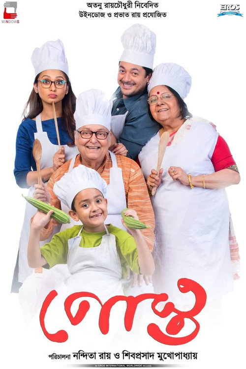 পোস্ত постер