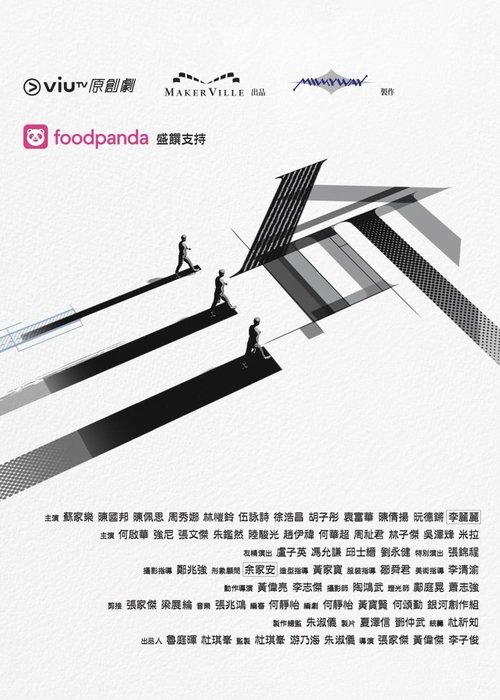 What If постер