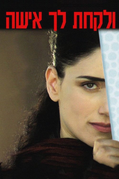 To Take A Wife постер