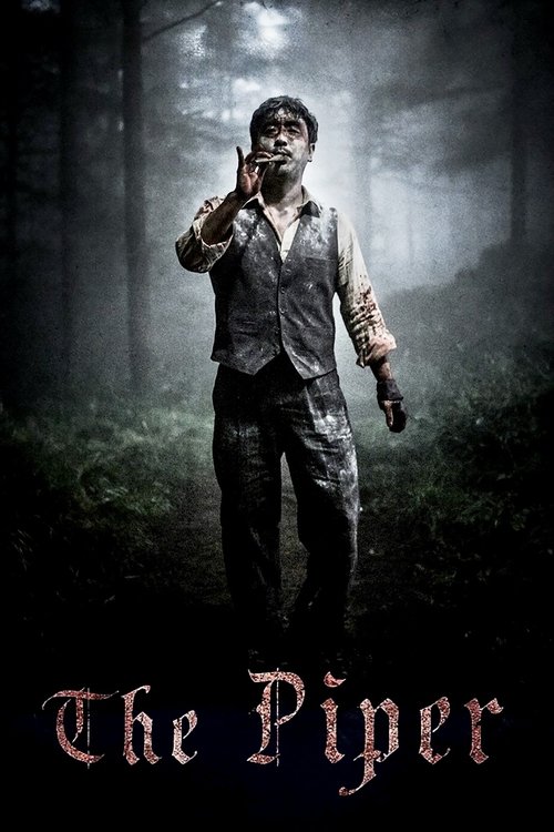 Гость постер