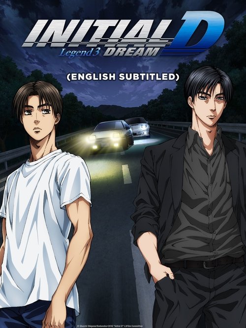 Initial D Legend 3: Dream постер
