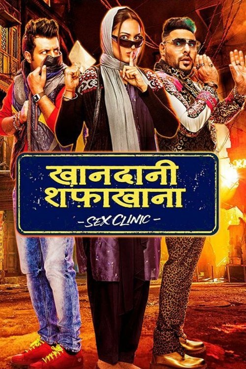 खानदानी शफाखाना постер