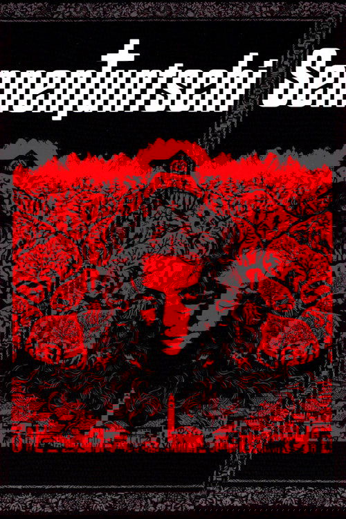 Пастушья кукла постер