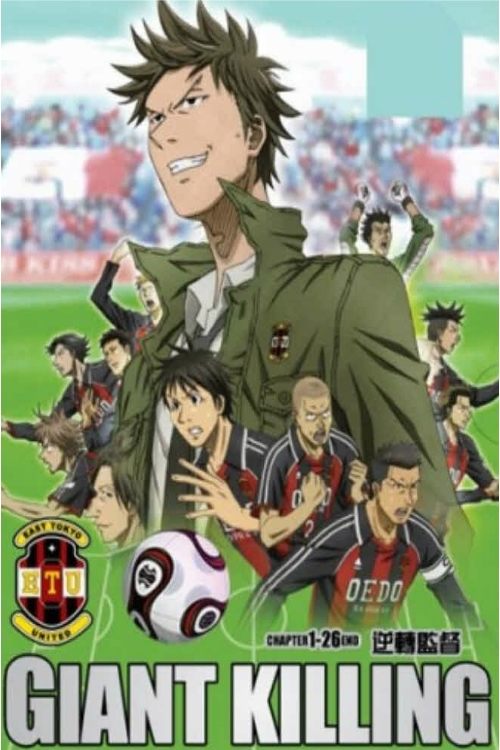 Вынос Гигантов постер