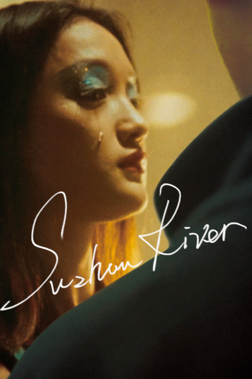 Suzhou River постер