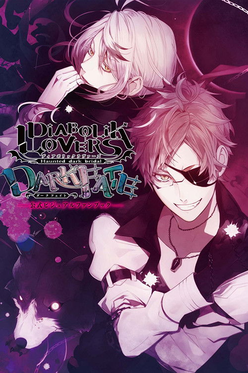 Diabolik Lovers OVA постер