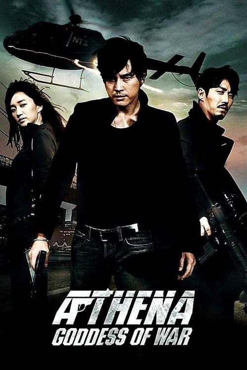 Афина: Богиня войны постер