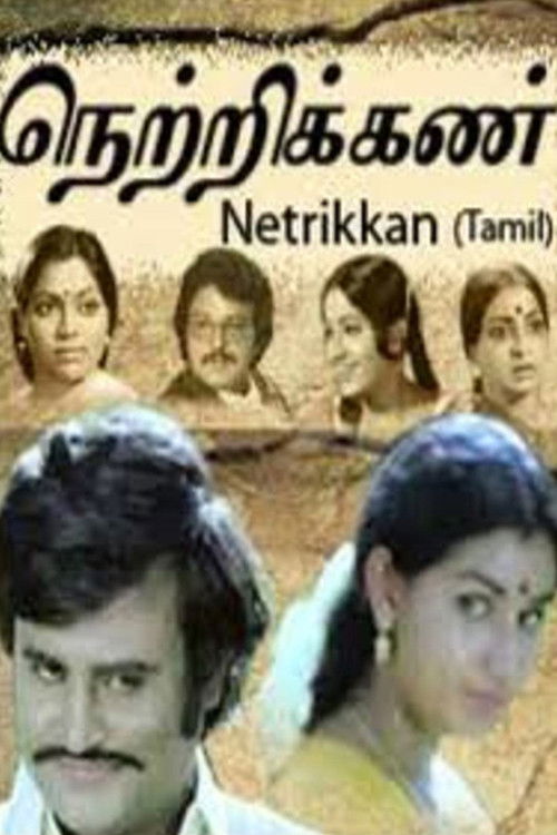 நெற்றிக்கண் постер