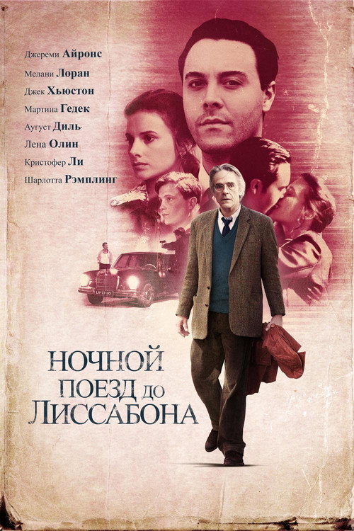 Ночной поезд до Лиссабона постер