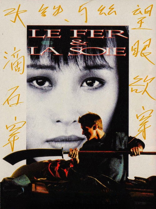 Iron and Silk постер