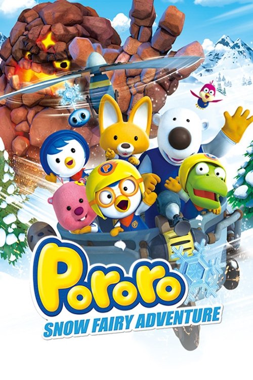 Pororo: The Snow Fairy Village Adventure постер