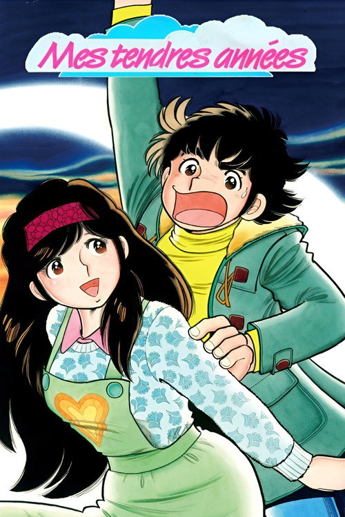 The♥かぼちゃワイン постер