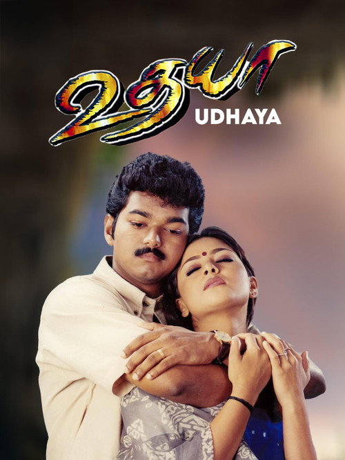 உதயா постер