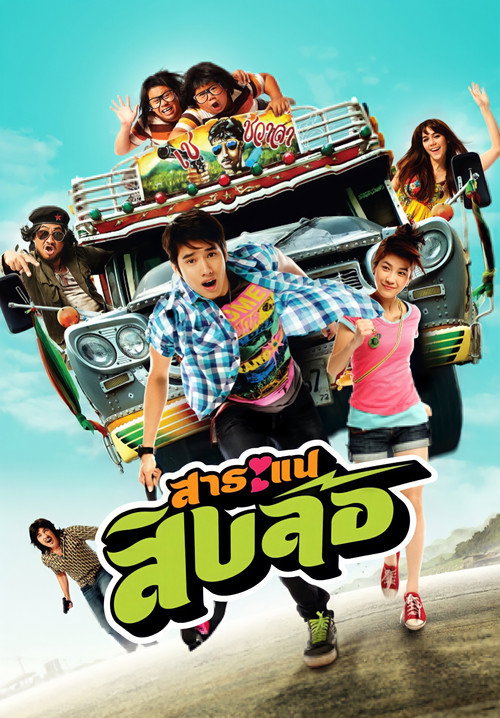 10 cмешных колес постер