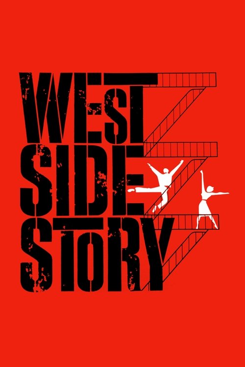 West Side Story постер