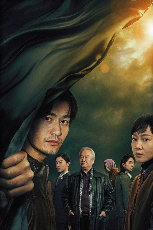 Последняя правда постер