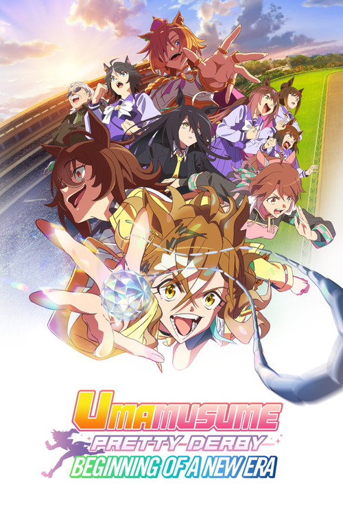Umamusume: Pretty Derby - Beginning of a New Era постер