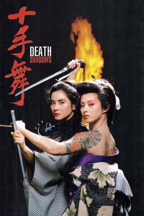 Death Shadows постер