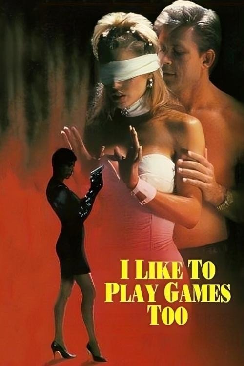 Я тоже люблю играть постер