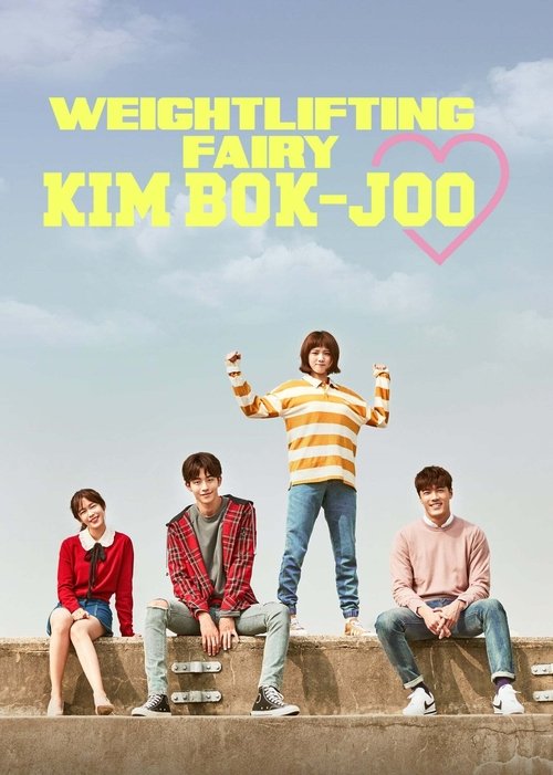 Weightlifting Fairy Kim Bok-joo постер