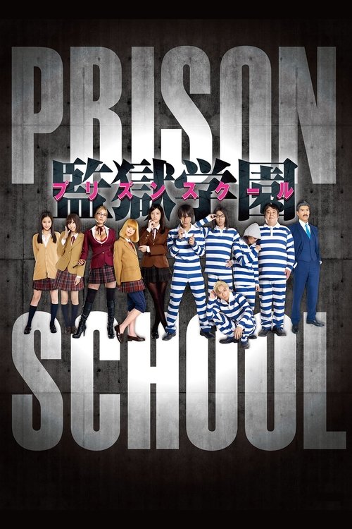 Prison School постер