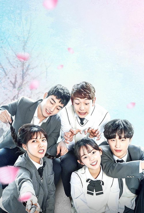 열일곱 постер