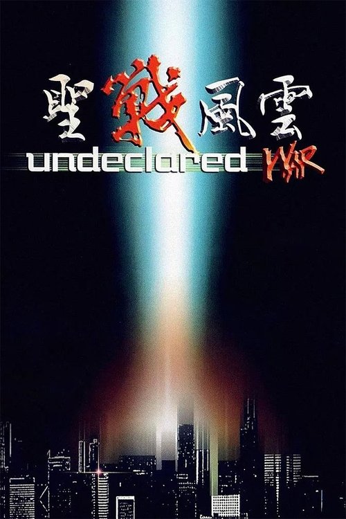 Undeclared War постер