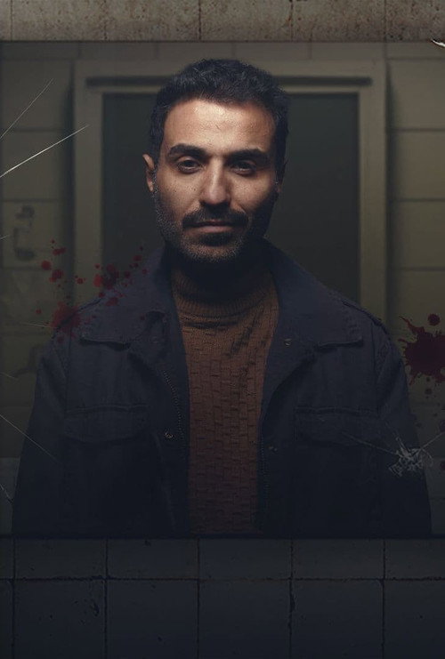 سفاح الجيزة постер