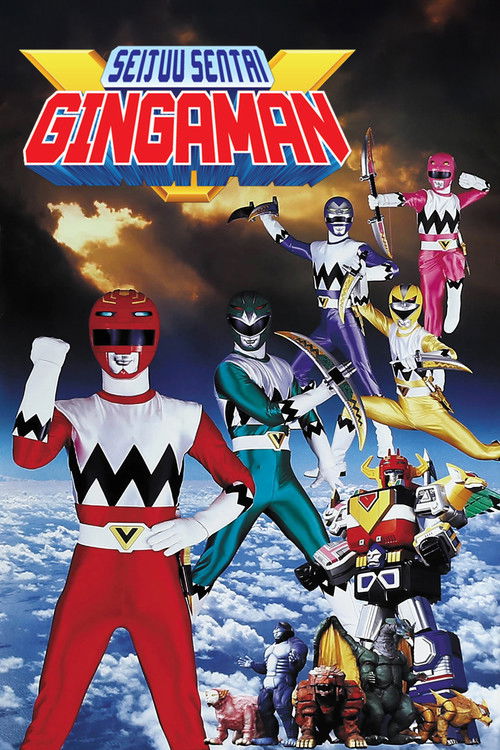 Seijuu Sentai Gingaman постер