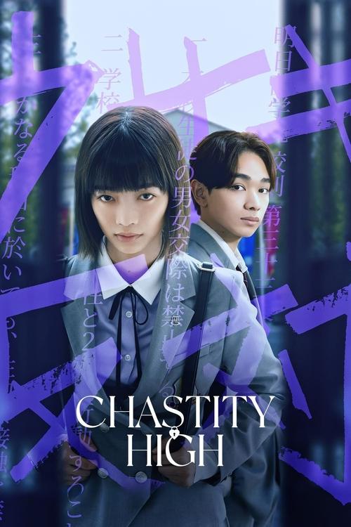 Chastity High постер