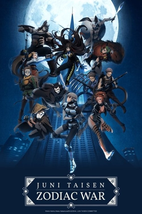 Juni Taisen: Zodiac War постер