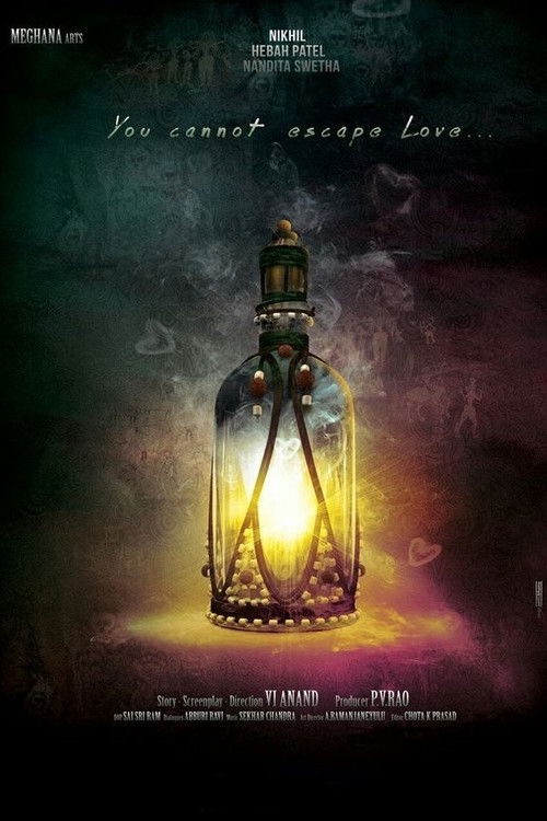 ఎక్కడికి పోతావు చిన్నవాడా постер