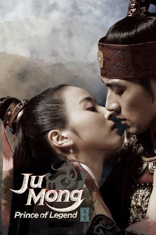 Jumong постер