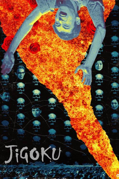 Jigoku постер