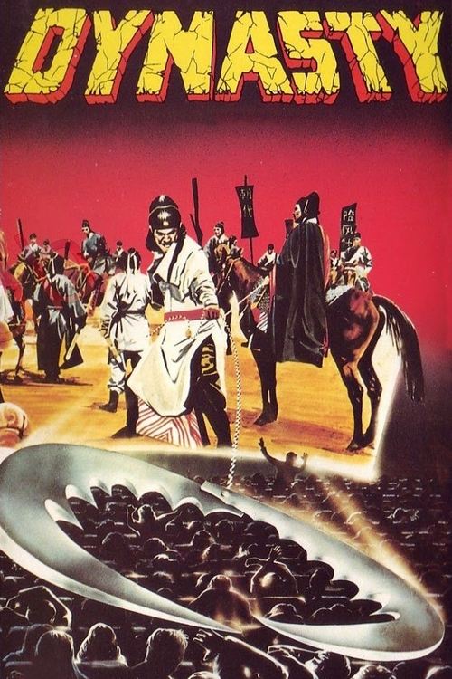 Dynasty постер