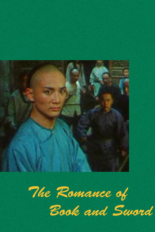 書劍恩仇錄 постер