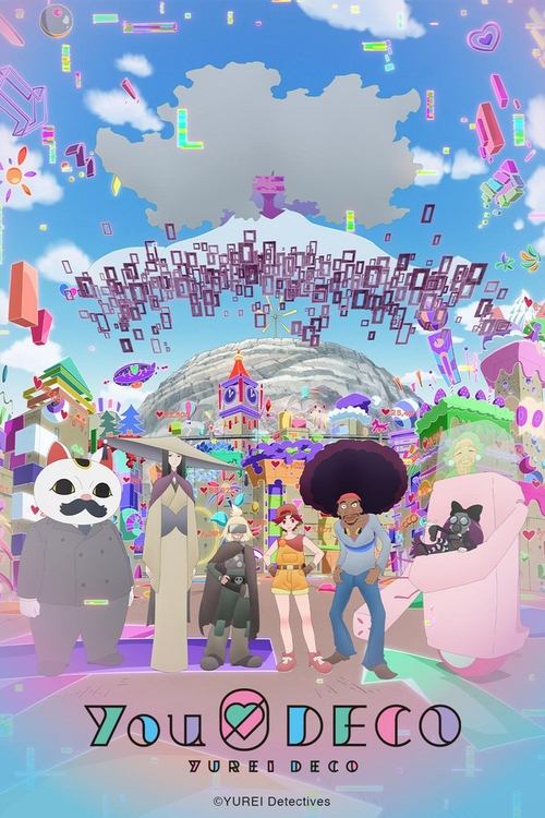 ユーレイデコ постер