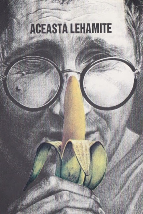 Această lehamite постер