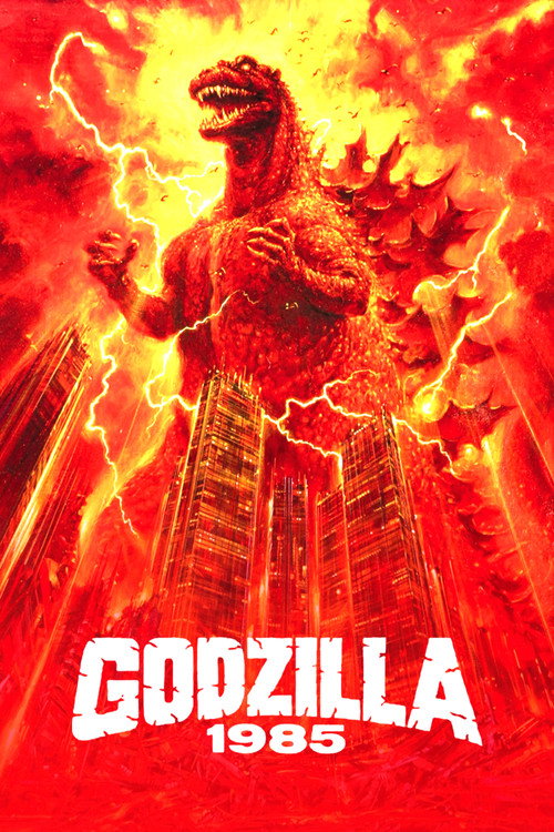 Godzilla 1985 постер