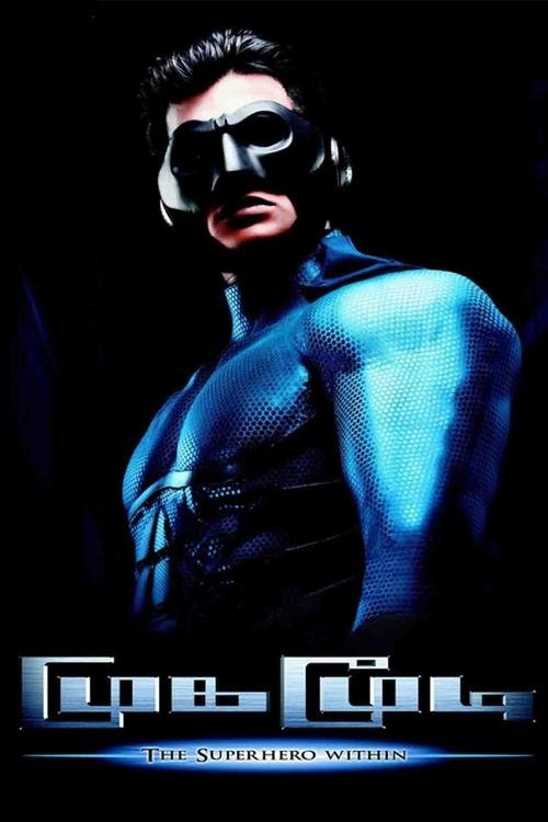 முகமூடி постер